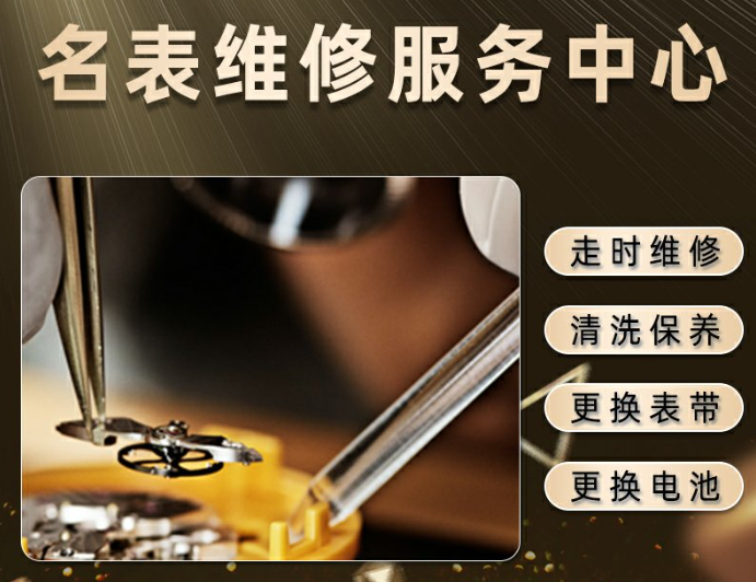 青岛欧米茄官方售后维修服务门店地址在哪